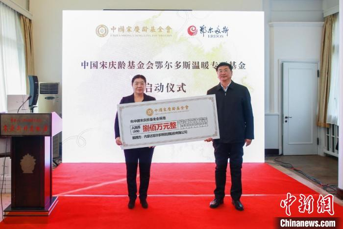 中国宋庆龄基金会供图