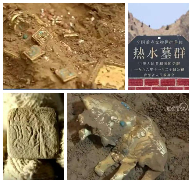 左上图为古墓里出土的大量精美金银器；右上图为全国重点文物保护单位“热水墓群”；左下图为古墓里出土的大量精美金银器；右下图为古墓里出土的大量精美金银器