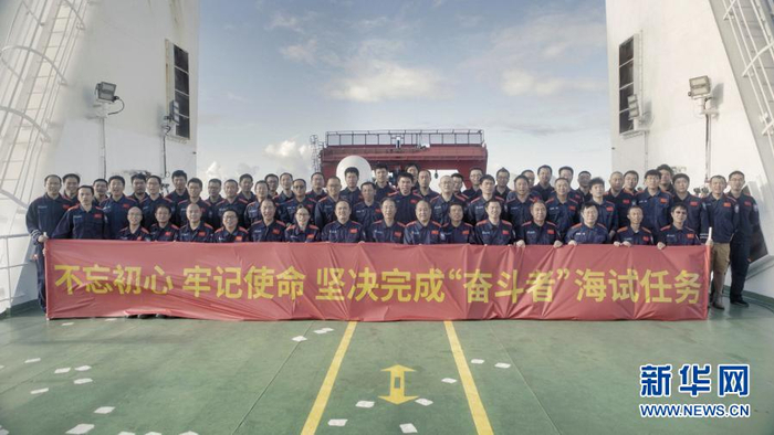  科考人员返航时合影（资料照片）。新华社发（杨宁军 摄）