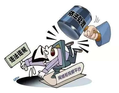 近日，西宁市网信办会同快手平台对西宁市存在低俗直播的4名网络主播依法依规进行了处罚。