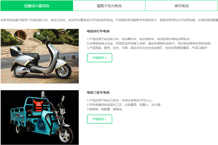 图/来源天能股份官网