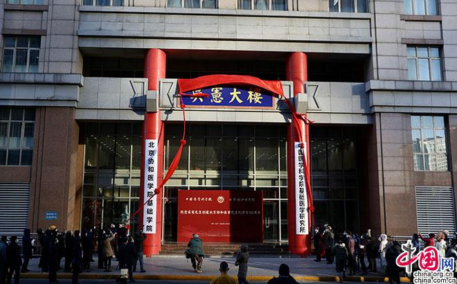 吴宪大楼揭牌。