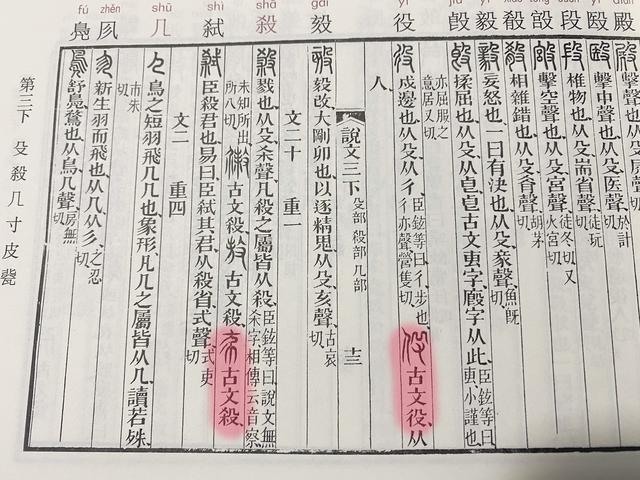 篆刻小知识:古文与籀文的差别|篆刻学|诅楚文|说文解字|石鼓文|小篆_新浪新闻