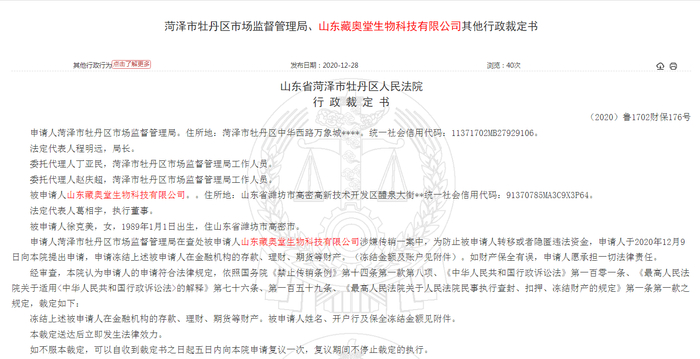 图片来源：中国裁判文书网