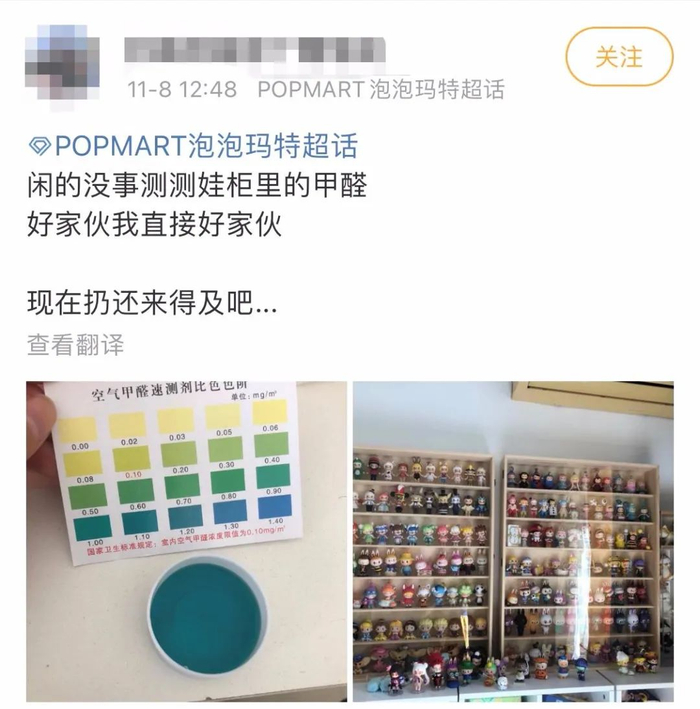 （来源：微博截图）