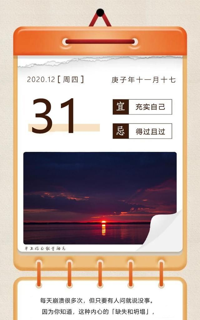 再见2020你好2021配图图片大全告别2020朋友圈文案说说超经典