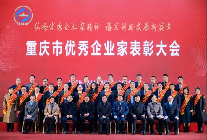 优秀企业家合影 主办方供图