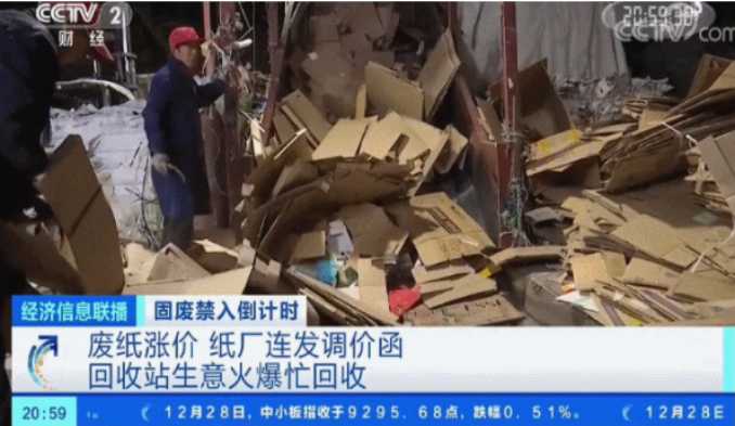 （图片来源：央视财经）