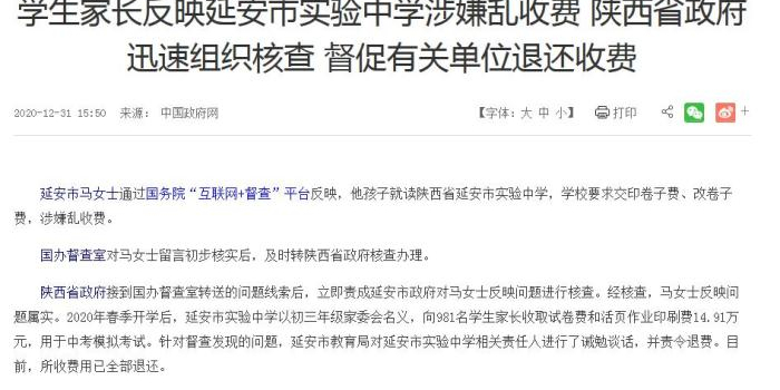延安2020中考学校排名_喜报上海市延安中学在2020“未来杯”大赛中再创佳(2)