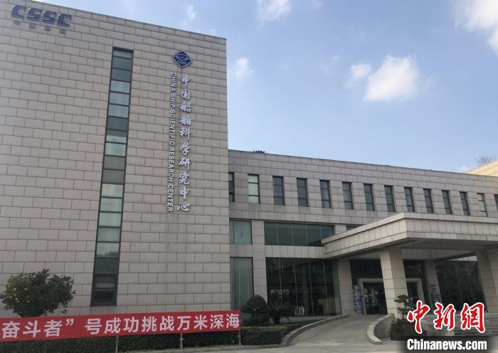 “奋斗者”号诞生地——中国船舶七〇二所。　孙权 摄