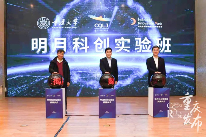 揭牌仪式现场 邹乐 摄