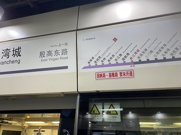 　　十号线二期共设国帆路站、双江路站、高桥西站、高桥站、港城路站、基隆路站6座车站。 本文图片 澎湃新闻记者 陈逸欣