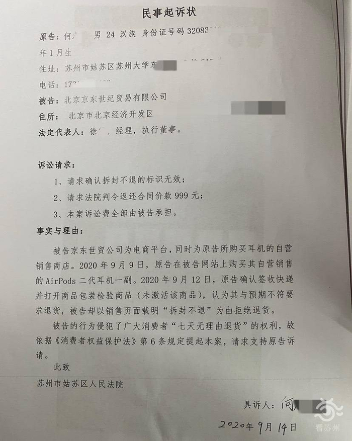 苏州合同诉讼