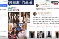 南京大学一女生被指边炫富边领贫困补助 学校已介入调查