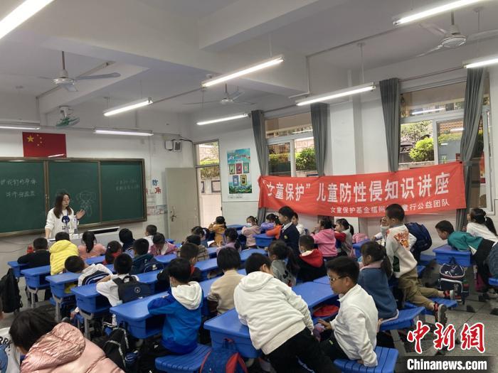 儿童防性侵课程走进福州市交通路小学。受访者 供图