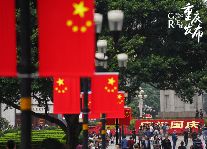 今年国庆节期间，解放碑步行街飘扬着国旗。罗嘉 摄