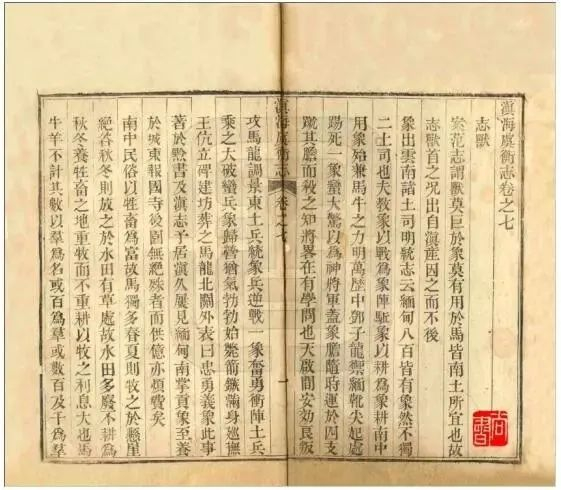 《滇海虞衡志》图源云南日报