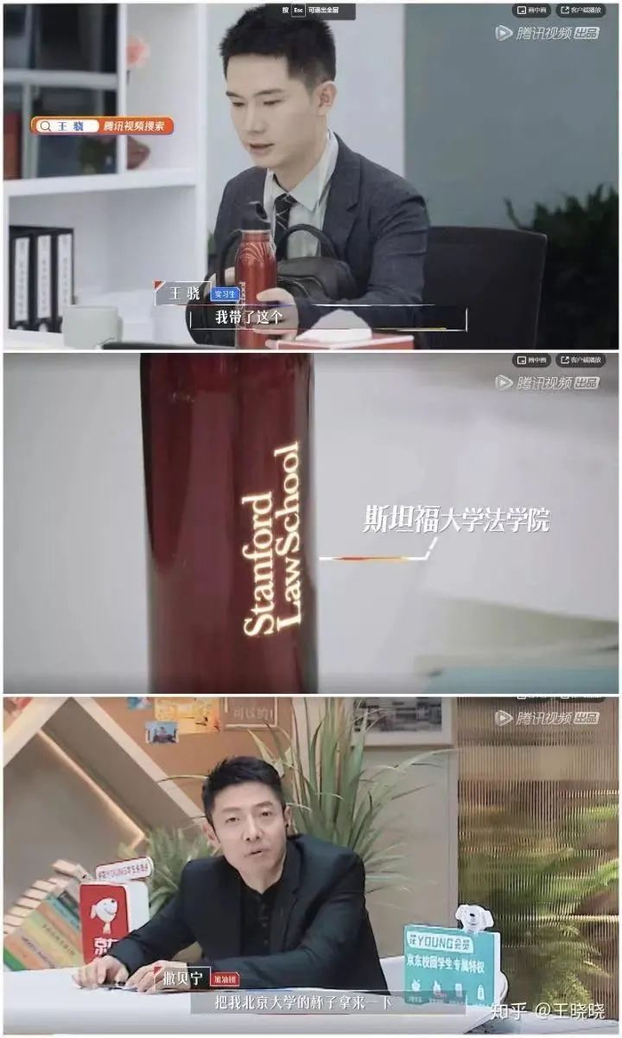 ▲王骁被网友戏称斯坦福凡尔赛。图片源自网友@王晓晓对节目的截图、对比。