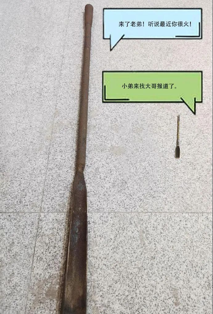 △洛阳铲与“迷你版”洛阳铲的区别