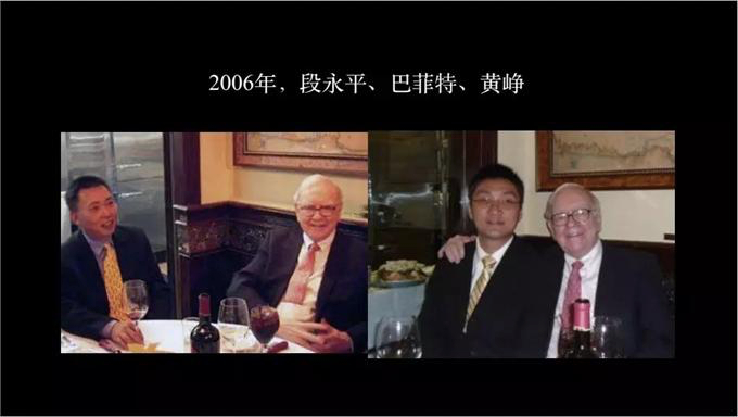 ▲2006年，段永平拍下巴菲特午餐，就带了当时还很青涩的黄峥赴会。图片来自网络。