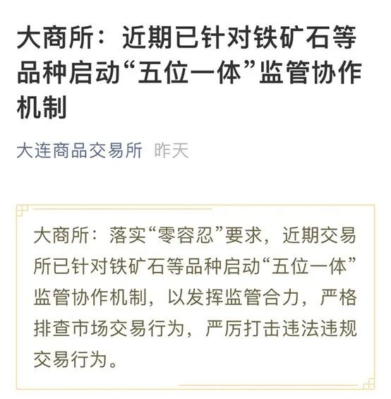 图片来源：大商所官微