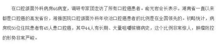 图源：中南大学湘雅医院网站