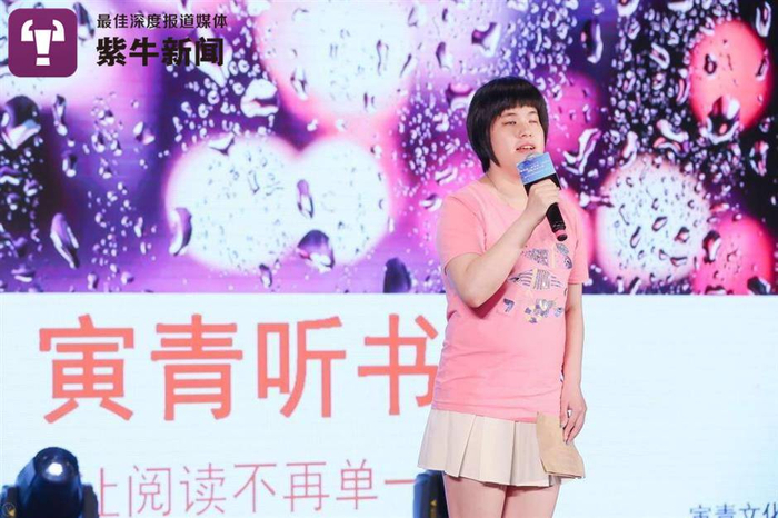 马寅青在分享她的创业故事