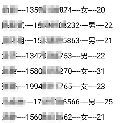 简历卖家展示的部分简历信息，涉及姓名、性别、年龄、手机号等。 微信截图