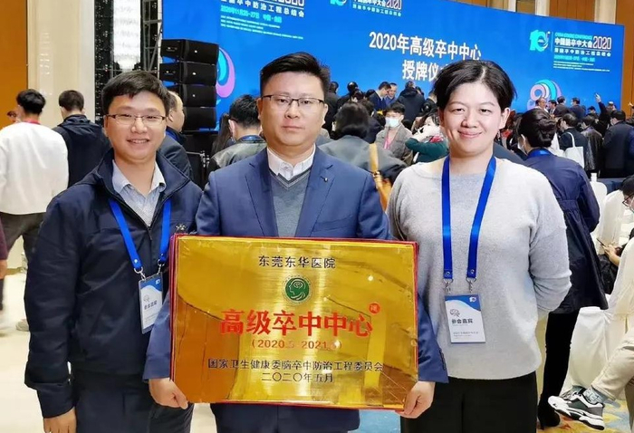 东华医院获得国家“高级卒中中心”建设单位称号