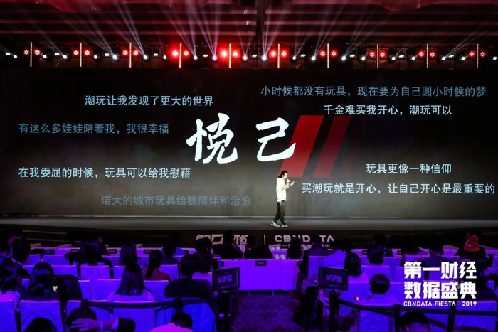 ▲第一财经数据盛典现场