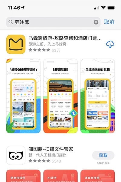 来源：appstore截图
