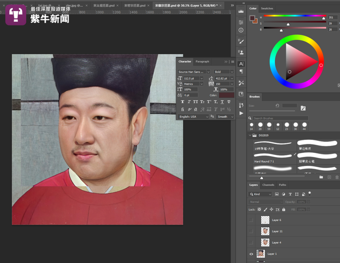 精修中的宋徽宗