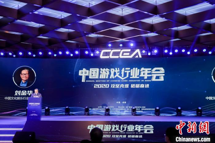 中国游戏行业年会现场。主办方供图