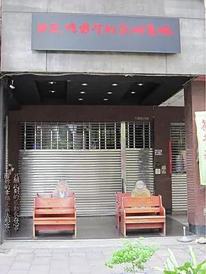 △ 2011 年 3 月，博客主 Joyce 拜访“日出・修道院”，你能从室内及包装设计看到大量宗教元素。这家门店已经永久关闭。图片来源 | 痞客邦 @晨之家~