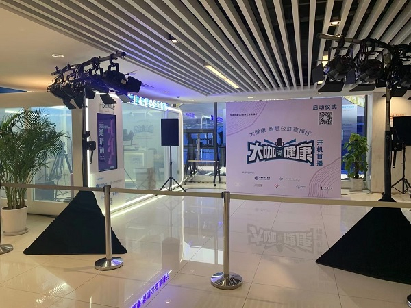 图说：上海交通大学医学院附属同仁医院内诞生了全国首家5G健康公益直播厅——“大健康 智慧公益直播厅 来源/医院供图（下同）