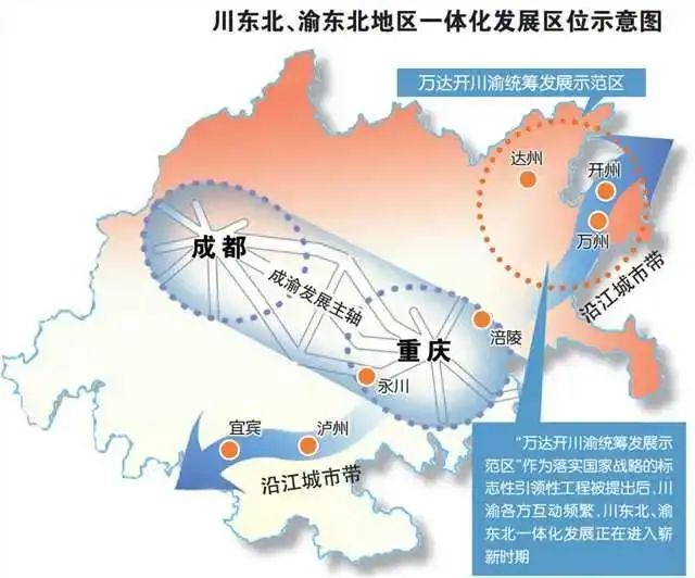 川东北、渝东北地区一体化发展区位示意图 图：重庆日报