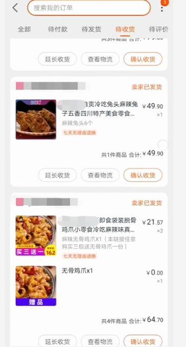 疫情下的网购：有人沉迷直播买零食 买饭盒成新热潮