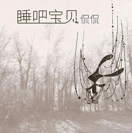 我叫侃侃，多数时间为自己活着