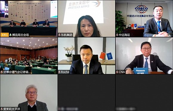 网上会议室现场情况。图片来源：中国国际进口博览会