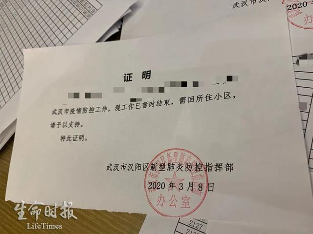 志愿者收到的“回家证明”（图源：《生命时报》，下同）