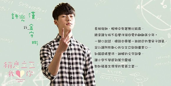 图片来源：《稍息立正我爱你》工作照