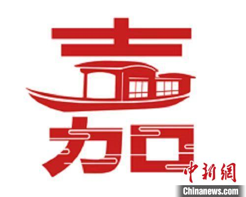 “微嘉园”logo。嘉兴宣传部提供