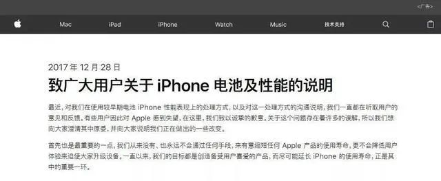 ▲苹果公司仅在中国官网道歉，并未赔偿