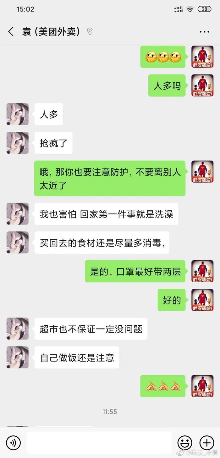 外卖小哥聊天记录：疫情后，我们一定会被忘掉！