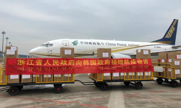 浙江省人民政府向韩国政府捐赠防疫物资。