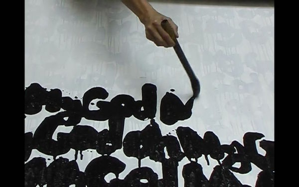 民生美术馆杨诘苍个展将在延期至3月底