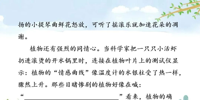 【微课堂】统编语文三年级下册第13课《花钟》图文解读+教学视频+知识点+同步练习