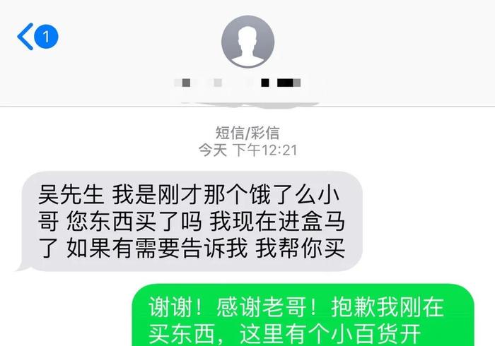 外卖小哥聊天记录：疫情后，我们一定会被忘掉！