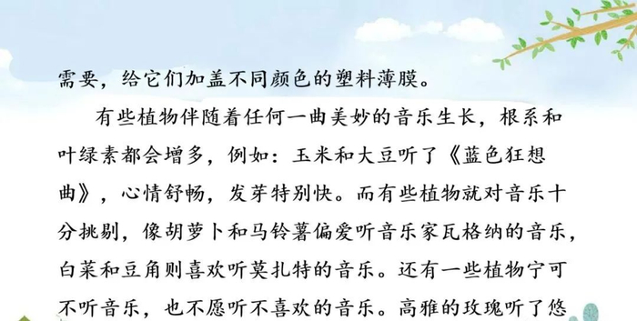 【微课堂】统编语文三年级下册第13课《花钟》图文解读+教学视频+知识点+同步练习