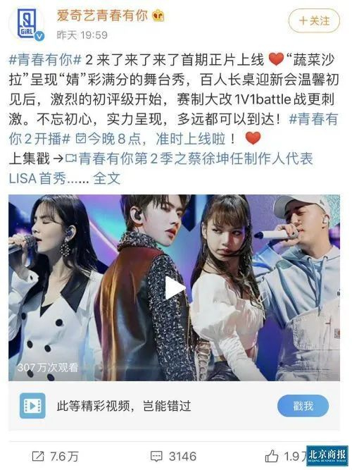 图片来源：官方微博截图